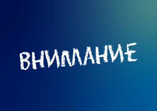 Уважаемые коллеги! ВЕБИНАР 16.12.24 «Защита права собственности на недвижимое имущество: определяем надлежащий порядок&quot; НЕ СОСТОИТСЯ! Приносим свои извинения за доставленное неудобство!