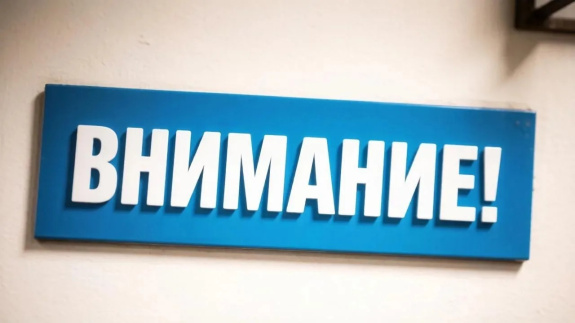 ВАЖНО: сегодняшнее радиошоу переносится! 