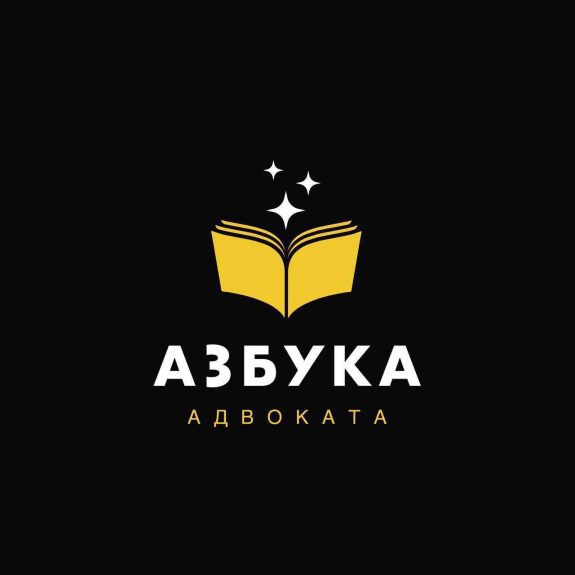 «ИИ в работе адвоката. ИИ‑алгоритмы уголовной защиты»