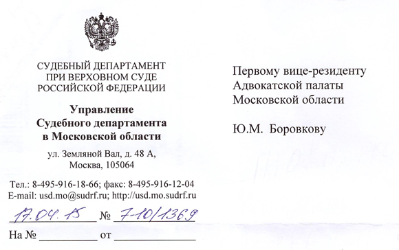 Об оплате труда адвокатов, участвующих в судебных заседаниях по назначению суда,