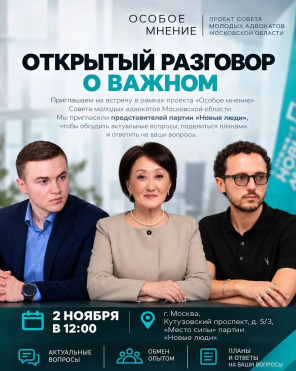 Открытый разговор о важном