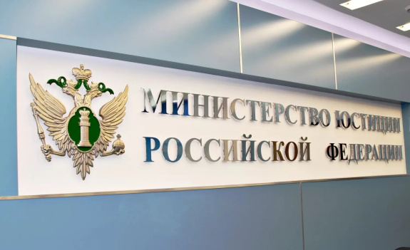 Ключевые вопросы правовой сферы: итоги Координационного совета при Управлении Минюста по МО