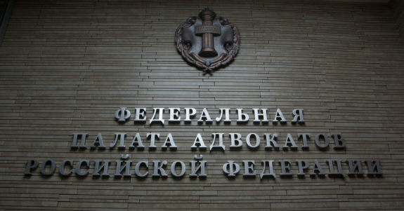 15 октября в ФПА РФ пройдет Международный круглый стол «Цифровизация в адвокатуре: опыт государств – участников СНГ»
