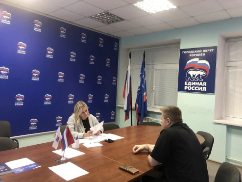 В Королёве прошёл день приёма участников СВО: реальная помощь и защита прав