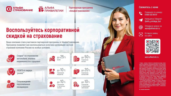 Корпоративная программа для адвокатов: лучшие условия на страхование автомобилей, недвижимости и здоровья