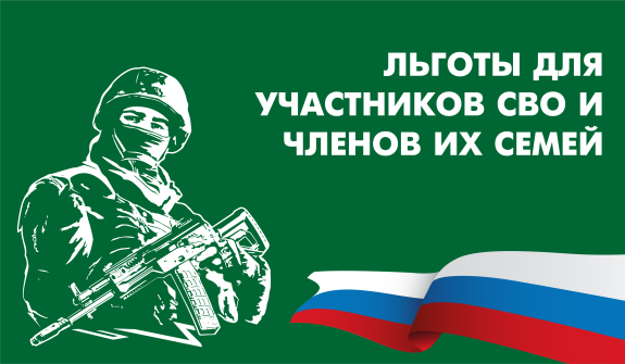 Информация о региональных льготах и мерах соцподдержки военнослужащих и членов их семей 