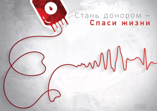 23 мая в АПМО пройдет День донора
