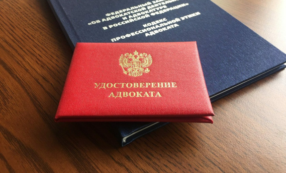 Адвокатам Сергиево-Посадского г.о. выражена благодарность за оказание БЮП