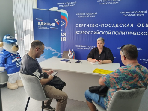 В Сергиевом Посаде был проведён приём членов семей участников СВО