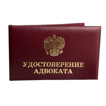 Подробный алгоритм по замене  удостоверений: поясняют адвокаты АПМО, уже прошедшие эту процедуру 