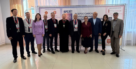 Сегодня в Подмосковье торжественно открылся II Всероссийский молодёжный юридический форум «ЮРСЛЁТ»