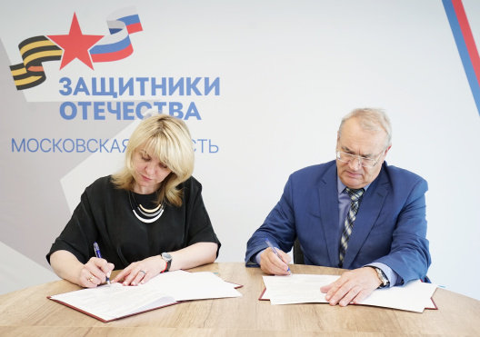 Соглашение с фондом &quot;Защитники Отечества&quot;