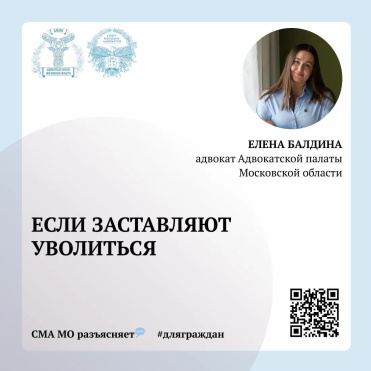 Если просят «по собственному»: как защитить свои права