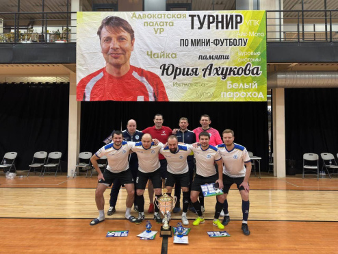 Команда АПМО стала победителем турнира по футзалу памяти Ю. Ахукова