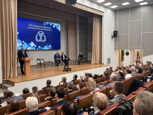 Начала работу XXV очередная конференция адвокатов Московской области