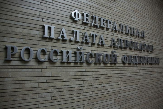 Президент АМПО Алексей Галоганов принял участие в заседании Совета Федеральной палаты адвокатов РФ