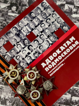 Сохраняя память: АПМО чествует героев Великой Отечественной Войны