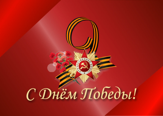 Совет АПМО поздравляет с Днем Победы!