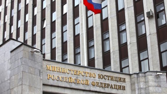 Конференция Минюста РФ &quot; Актуальные вопросы применения Федерального закона от 21.11.2011 № 324-ФЗ &quot;О бесплатной юридической помощи в Российской Федерации&quot;