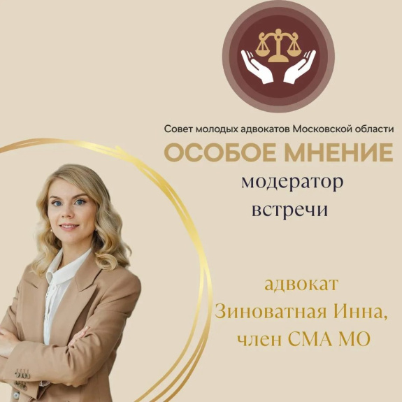 Взаимодействие нотариуса и адвоката при открытии наследственного дела и оформлении наследственных прав