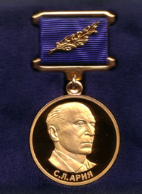 Медаль С.Л. Арии
